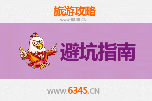 铜仁旅游全攻略：资深博主亲授几大忠告与须知