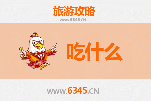 铜仁美食终极指南：地道必吃清单与吃货攻略